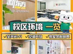 -新东方·考研·四六级·专转本(全民校区)