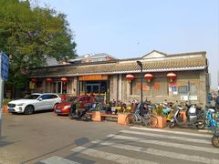 -新侨小馆(东直门北小街店)