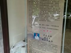 -大通中医馆