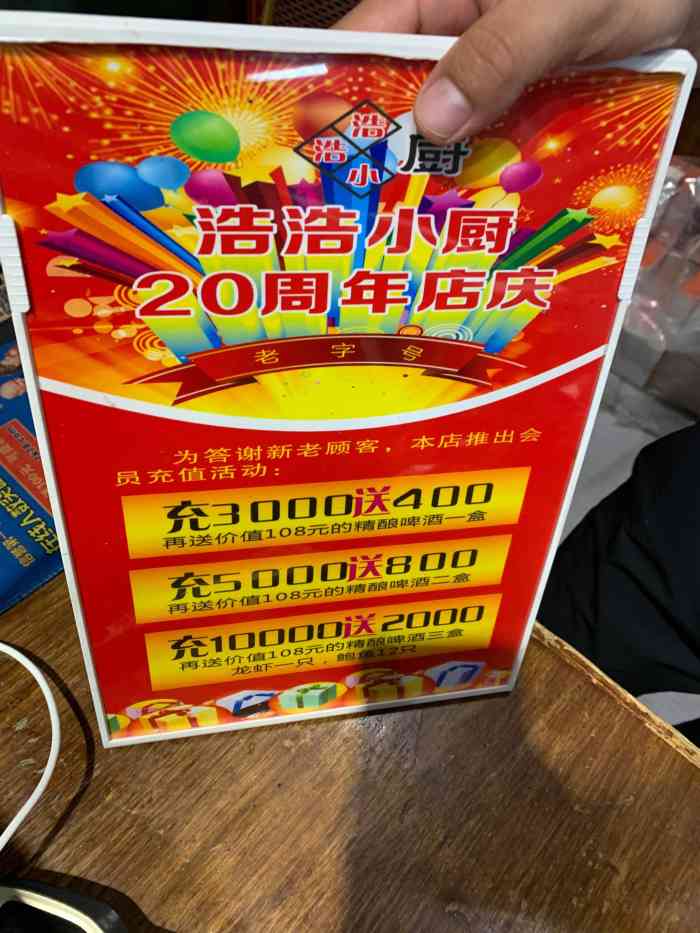 浩浩小厨老青岛活海鲜(仙霞岭路店)