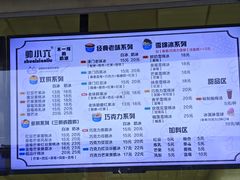 -帅小六刨冰·不一样的奶冰(总店)