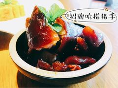 金牌不腻猪手-粤秀餐厅(国货店)