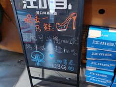 -喝丢一只鞋海鲜烧烤·海肠捞饭(东关街店)