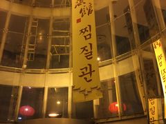 -热带雨林汗蒸馆(汶水东路店)