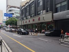 -常州糕团店(北大街新世纪商城店)