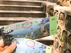 -白云山索道-售票处