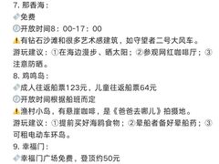 -威海华夏城景区