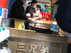 -三兄弟高炉烧饼