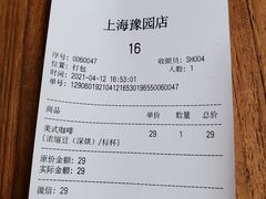 -Peet's Coffee皮爷咖啡(豫园店)