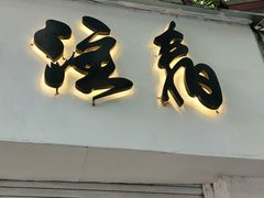 -注春·荞麦奶茶(新天地旗舰店)