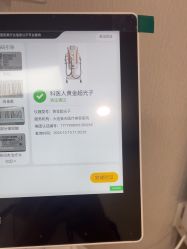 -大连美天医疗美容医院