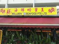 -龙海鲜螃蟹王(宏茂桥店)