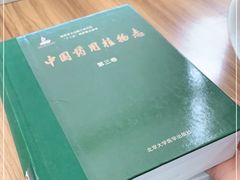-成都中医药大学(温江校区)