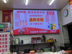 -老吴记水饺馆(前进五路店)