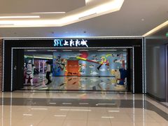 -SFC上影影城(港汇永华IMAX激光店)