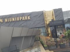 -NIUNIUPARK和牛螃蟹(龙湖杭州滨江天街店)