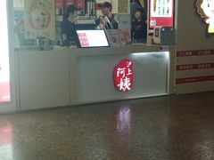 -沪上阿姨·精选茶饮(桃源友嘉购物广场店)