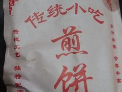 -津门红姐熟梨糕茶汤糕干(爱国道店)