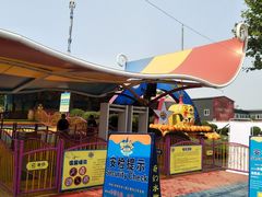 -奥帕拉拉水公园