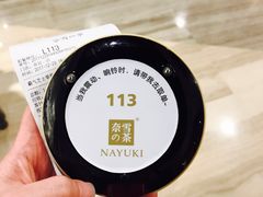 -奈雪的茶(市百一店)