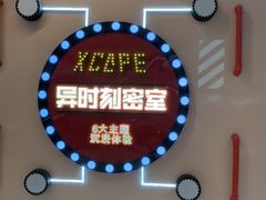 -Xcape异时刻密室逃脱魔法互动(瑞虹天地太阳宫店)