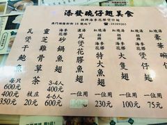 菜单-添發碗仔翅美食