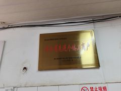 -巴哈面店(沈家门西大街店)