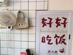 -小南小粉手工粉(迎薰路店)