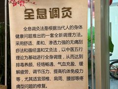 -正清和·推拿养生(黑石礁中心店)