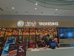 门面-稻香饭店(IFS国金中心店)