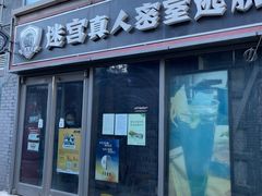 -百谜机械解谜工场