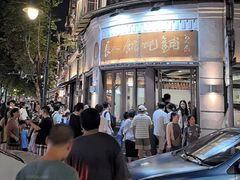 -长人馄饨铺(解放街店)