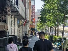 -西塔大冷面(市府大路店)