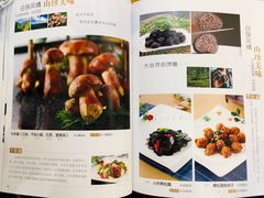 菜单-蝴蝶泉宾馆-中餐厅