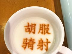 -春满园·邯郸菜发祥地(滏东店)