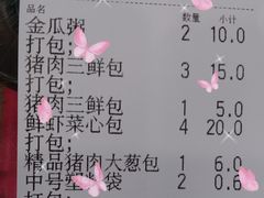 -庆丰包子铺(白塔寺店)