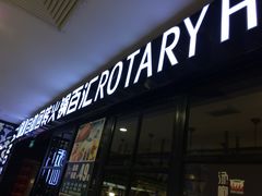 -汤响自助回转火锅百汇(乐峰广场店)