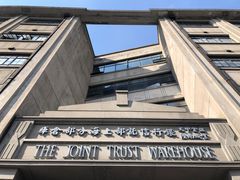 -上海四行仓库抗战纪念馆