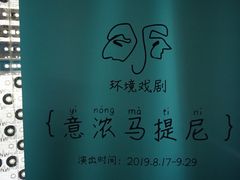 -288 Livehouse 酒吧(思南公馆店)