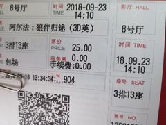 -首都电影院(天津店 中国巨幕)