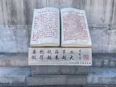-中华人民共和国水准零点