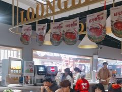 -龍歌自助小火锅(崂山丽达店)