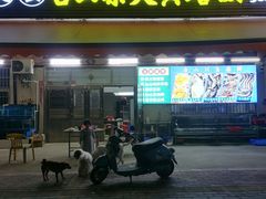 -台山新孖宝柴火黄鳝饭(三合温泉店)