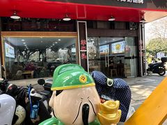 -老袁炒年糕(富豪路店)