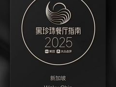 -Waku Ghin(滨海湾金沙店)