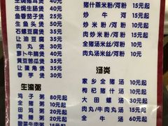-志和饮食店