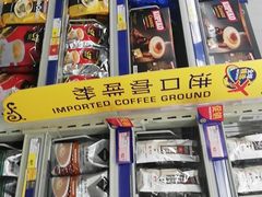 -麦德龙(湖里店)