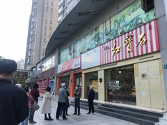 门面-红宝石·鲜奶小方(莘庄店)