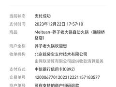 -莽子老火锅自助火锅(通锦桥路店)