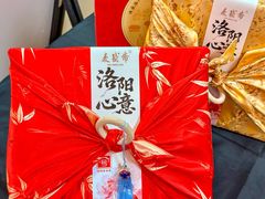 -洛阳麦盛斋糕点店(中州路店)